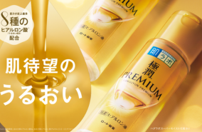 hadalabo284 Hada Labo Premium Commercial
